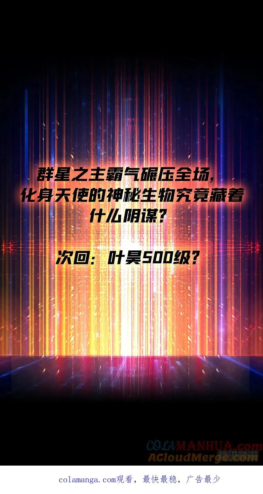 不死不灭87