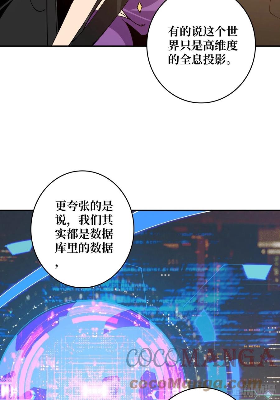 世界的真相9
