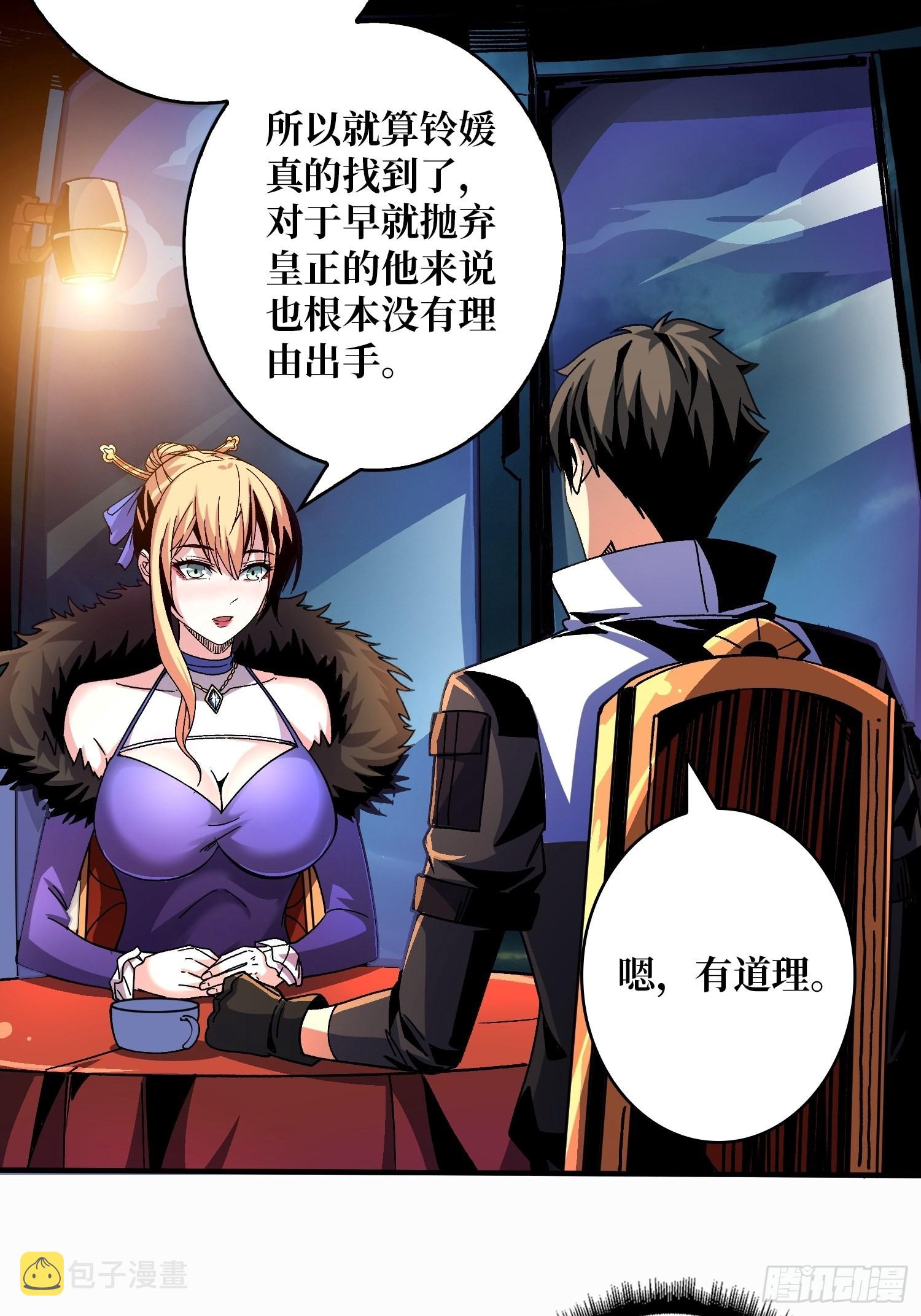 带你升级9