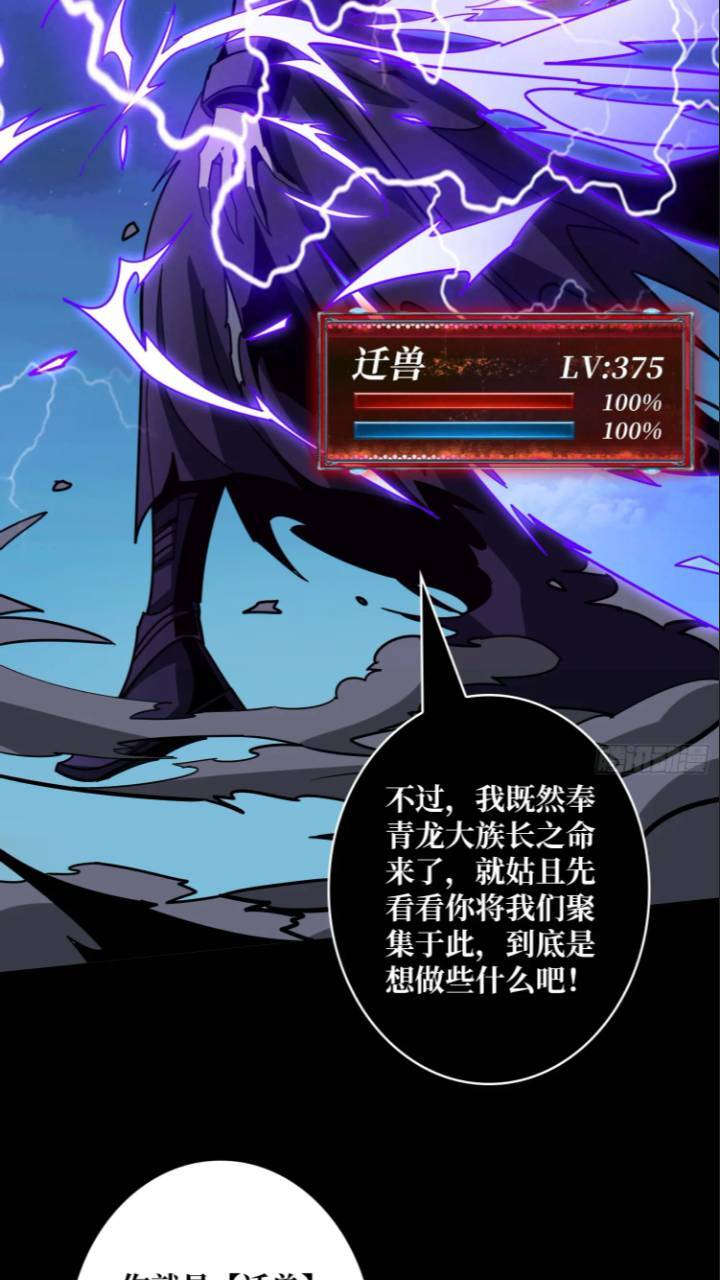黄龙现世39