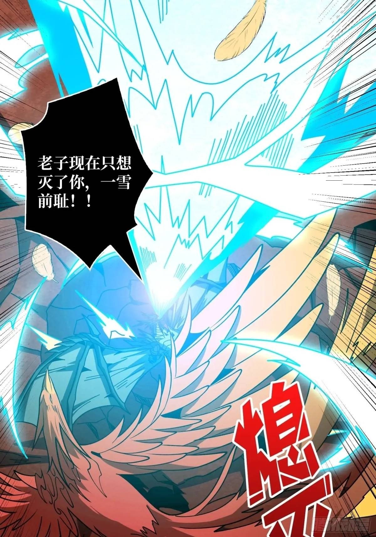 创世之火49