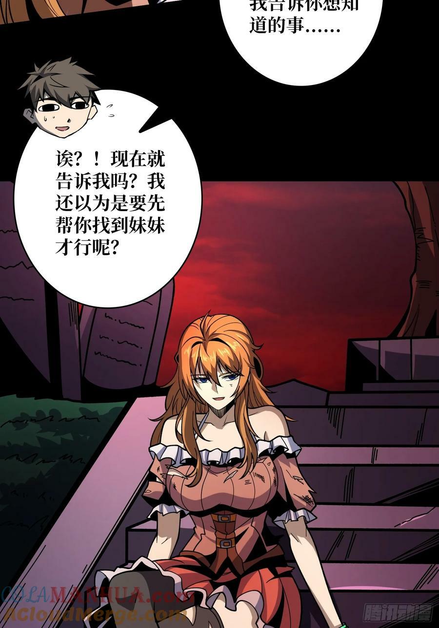 迷之埋尸少女39