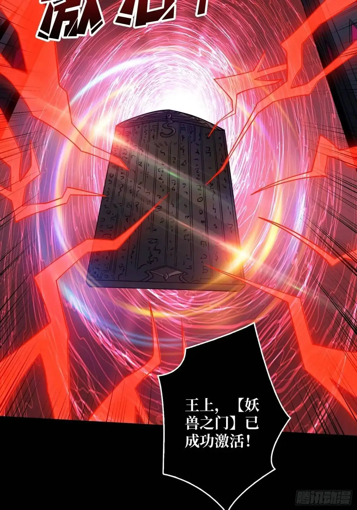 恒星级古神53