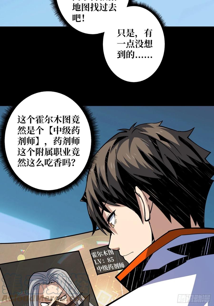 我是老二？33