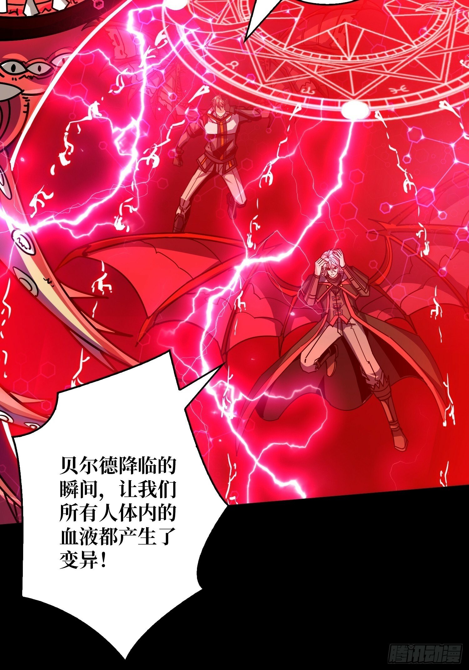 鲜血主宰7