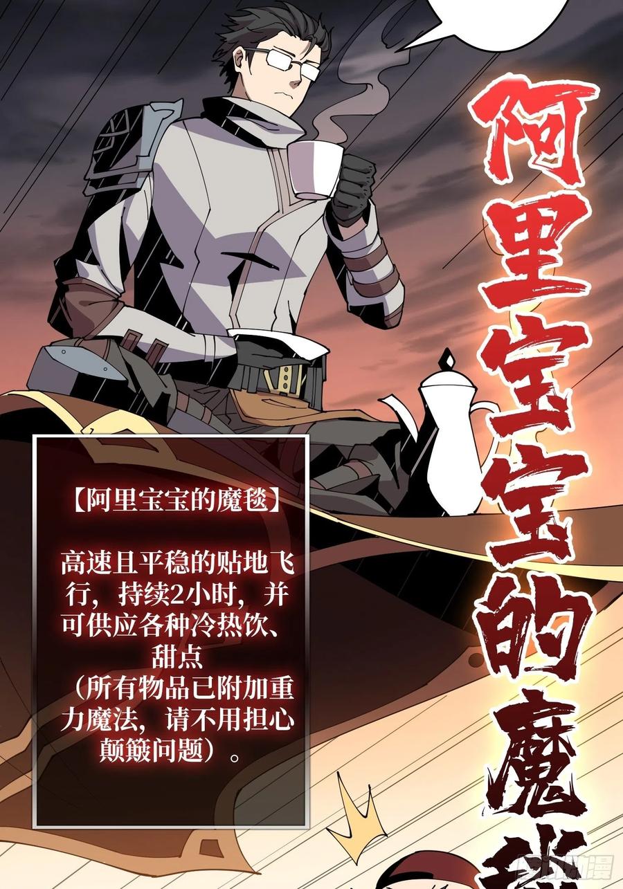 秘魔的藏宝巢穴11