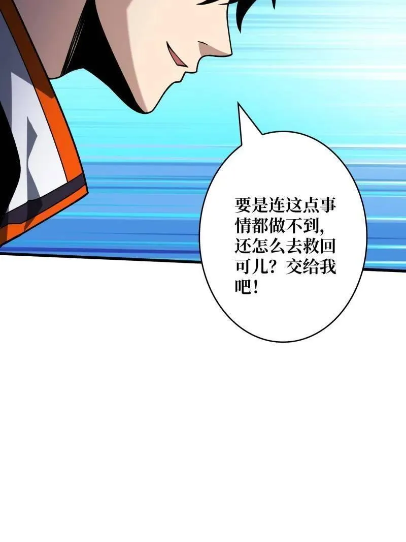 第458话 破天一击58