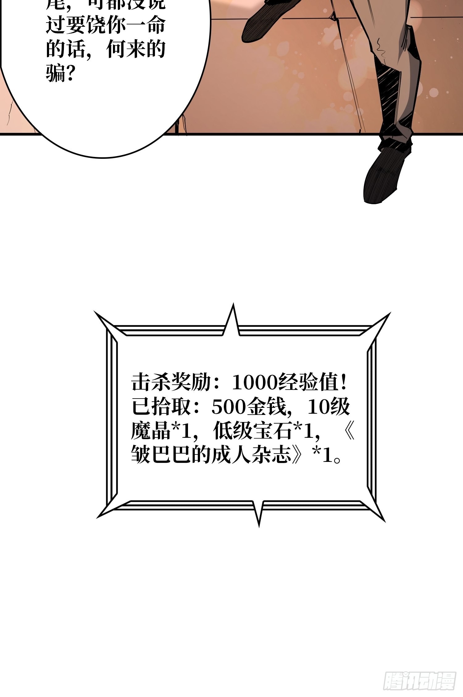 黑虎佣兵团63