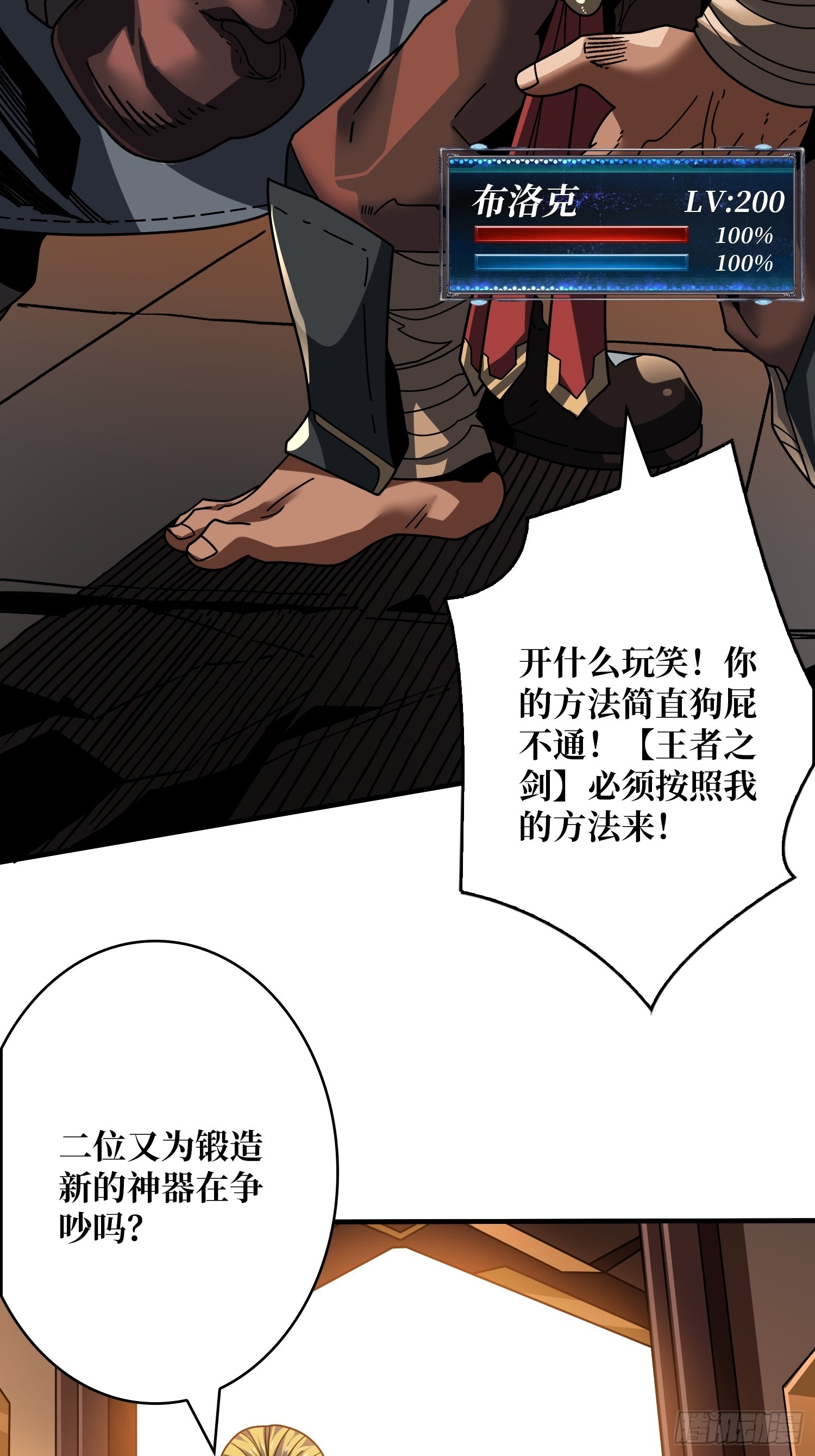 黄金城·众神殿46