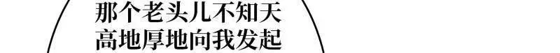 第449话 倒计时1分钟15