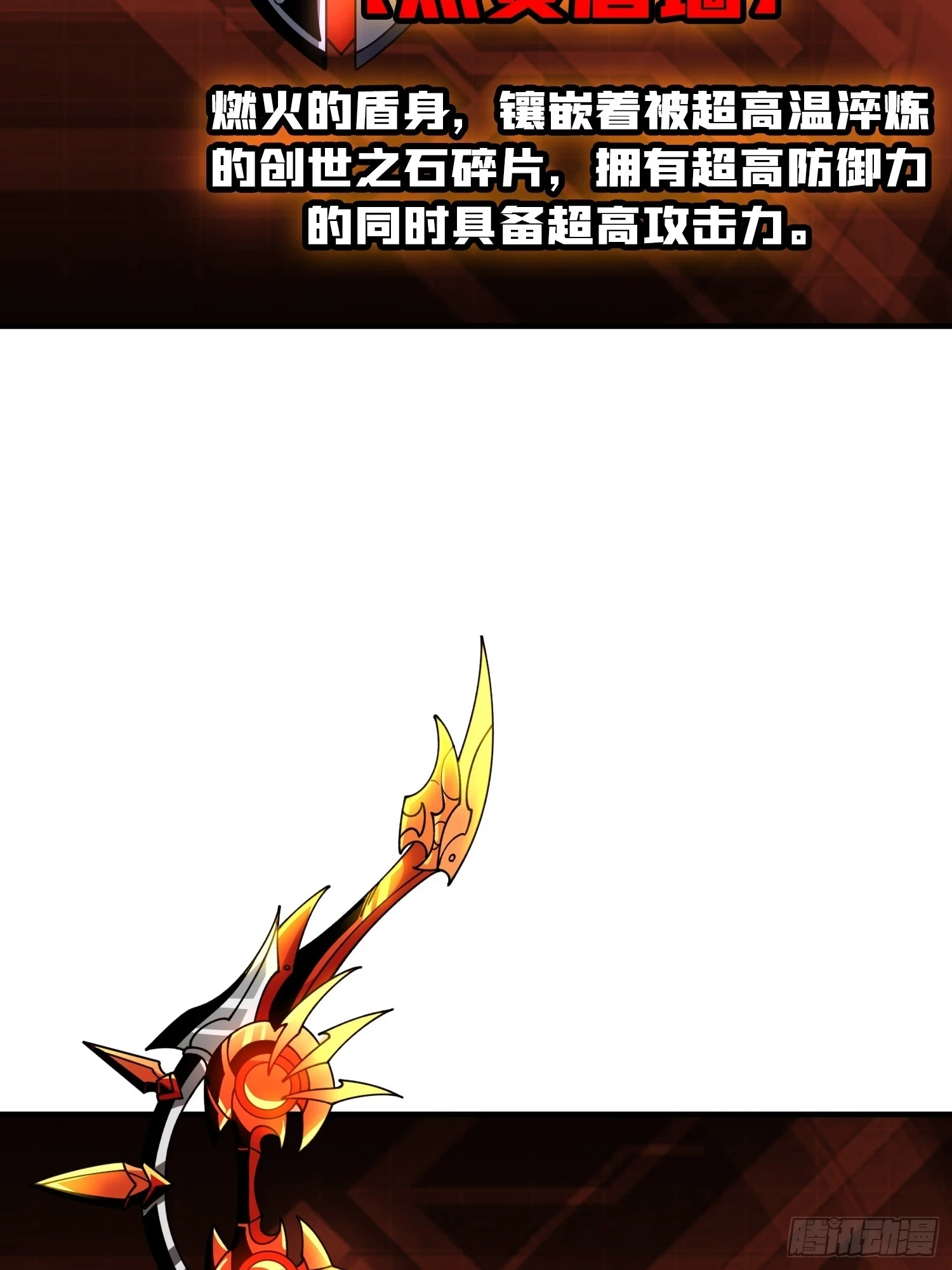 满级赤炎帝60