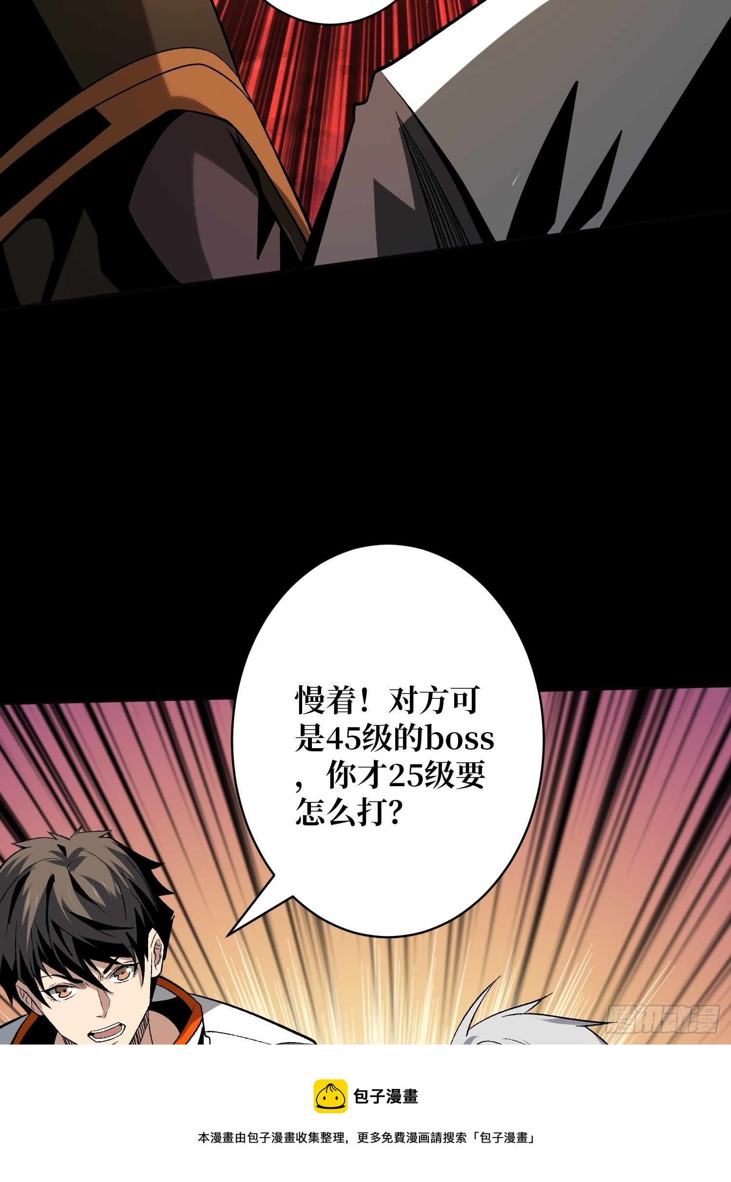 墓园的惨叫48