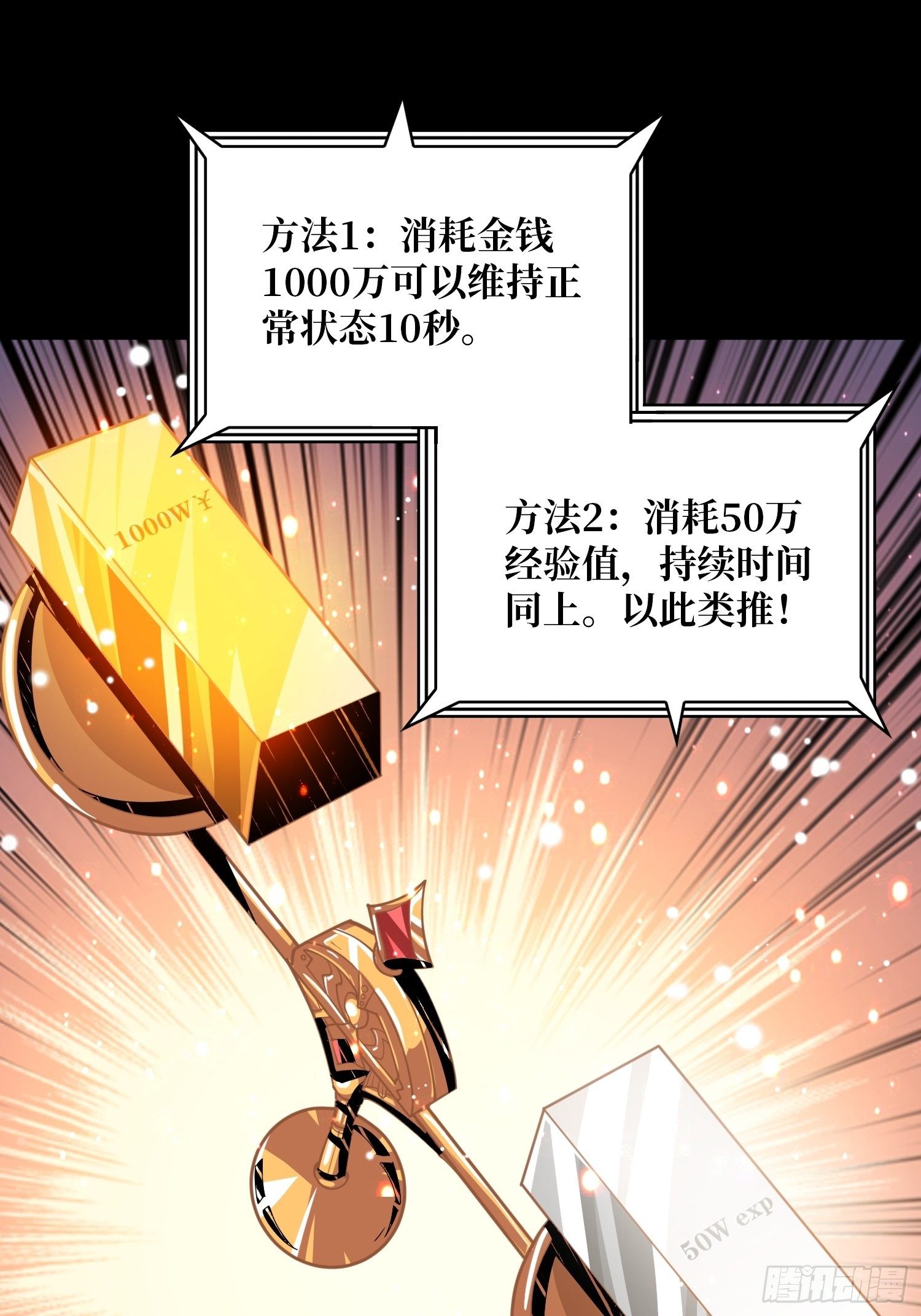 逼我氪金？12