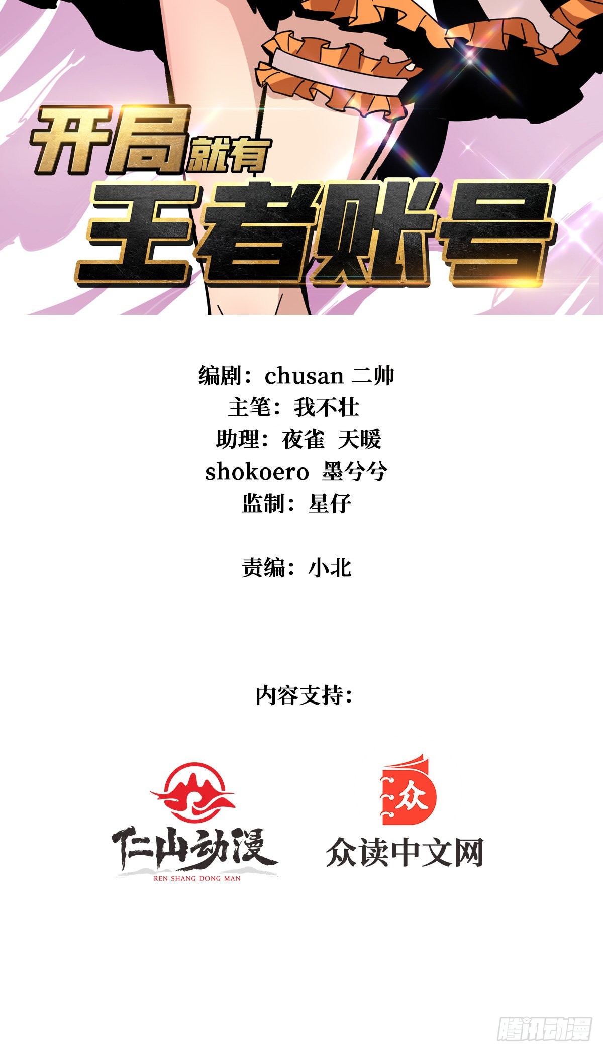 穿越重生1
