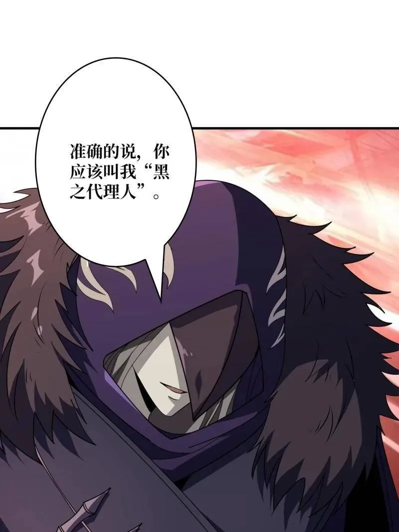第459话 不死古神59