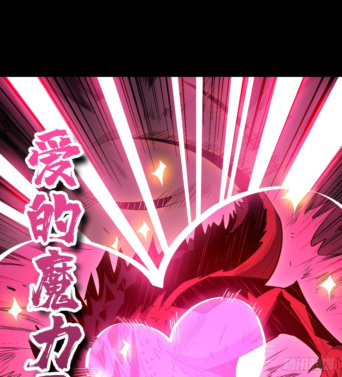 爱与魔法66