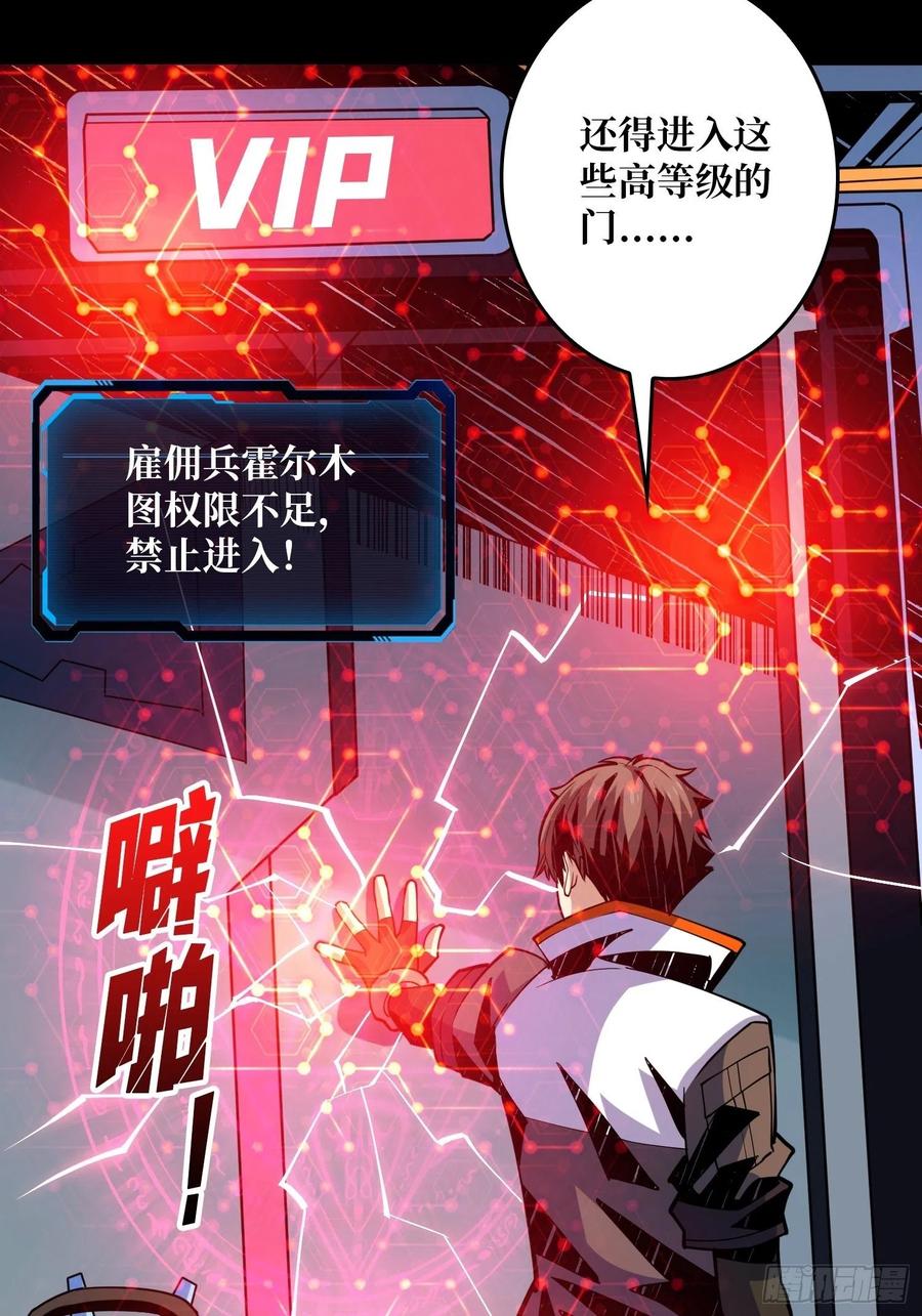 我是老二？37