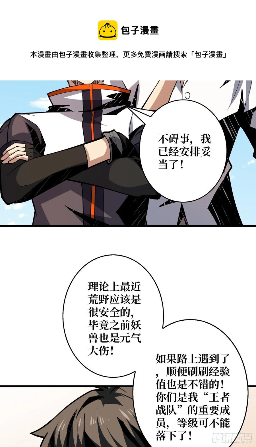 初入荒野28