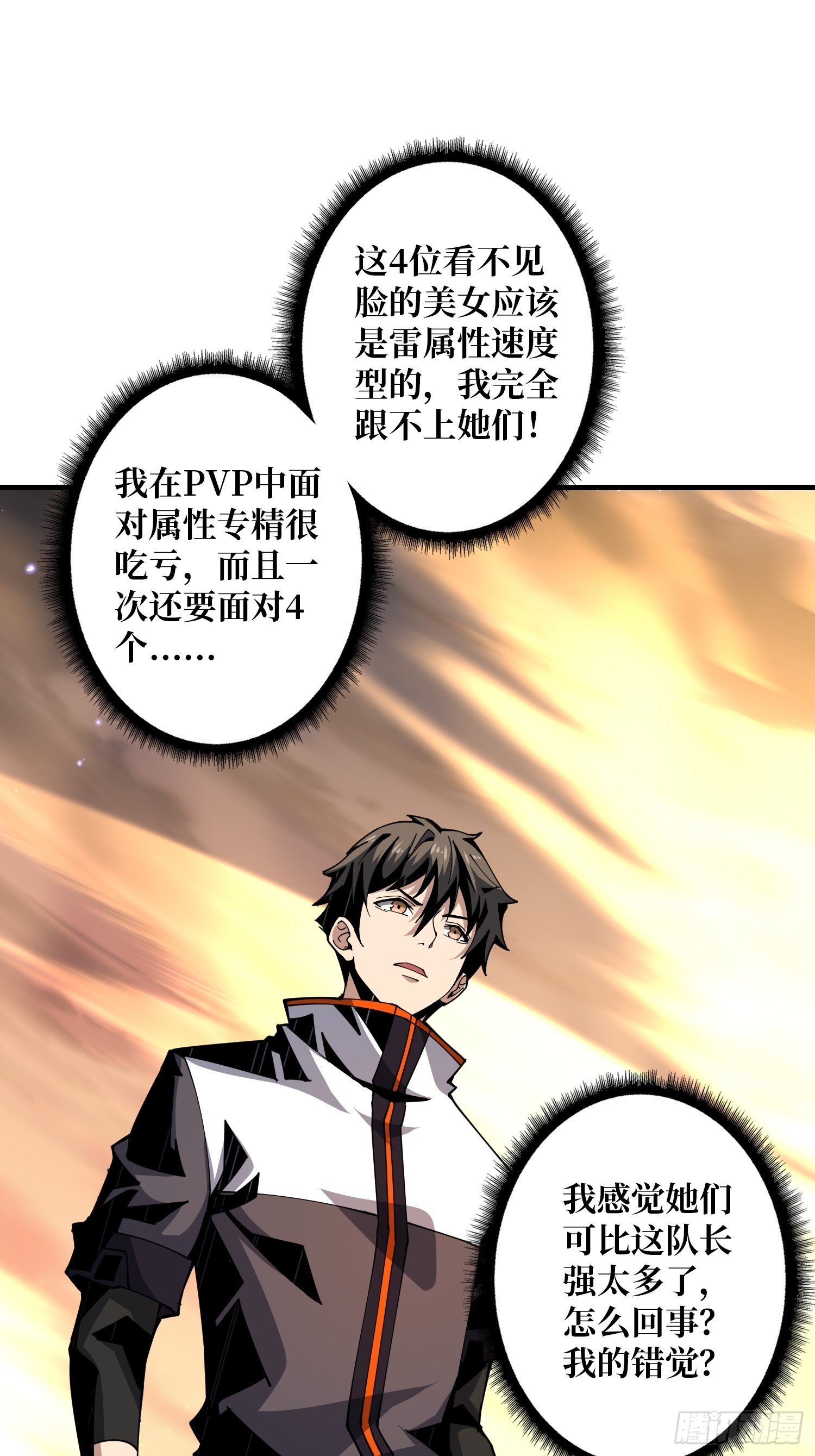 不要逼我当快男51