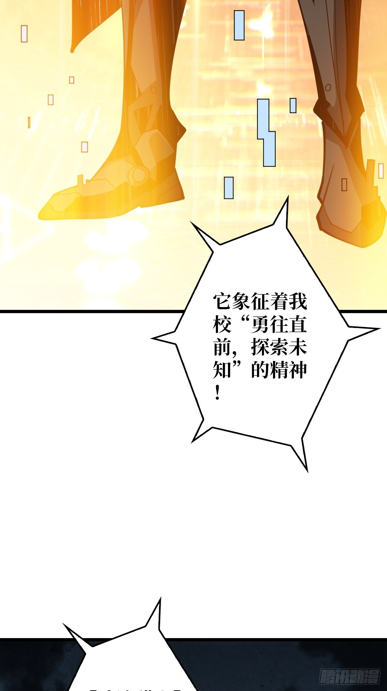 至宝的传承34
