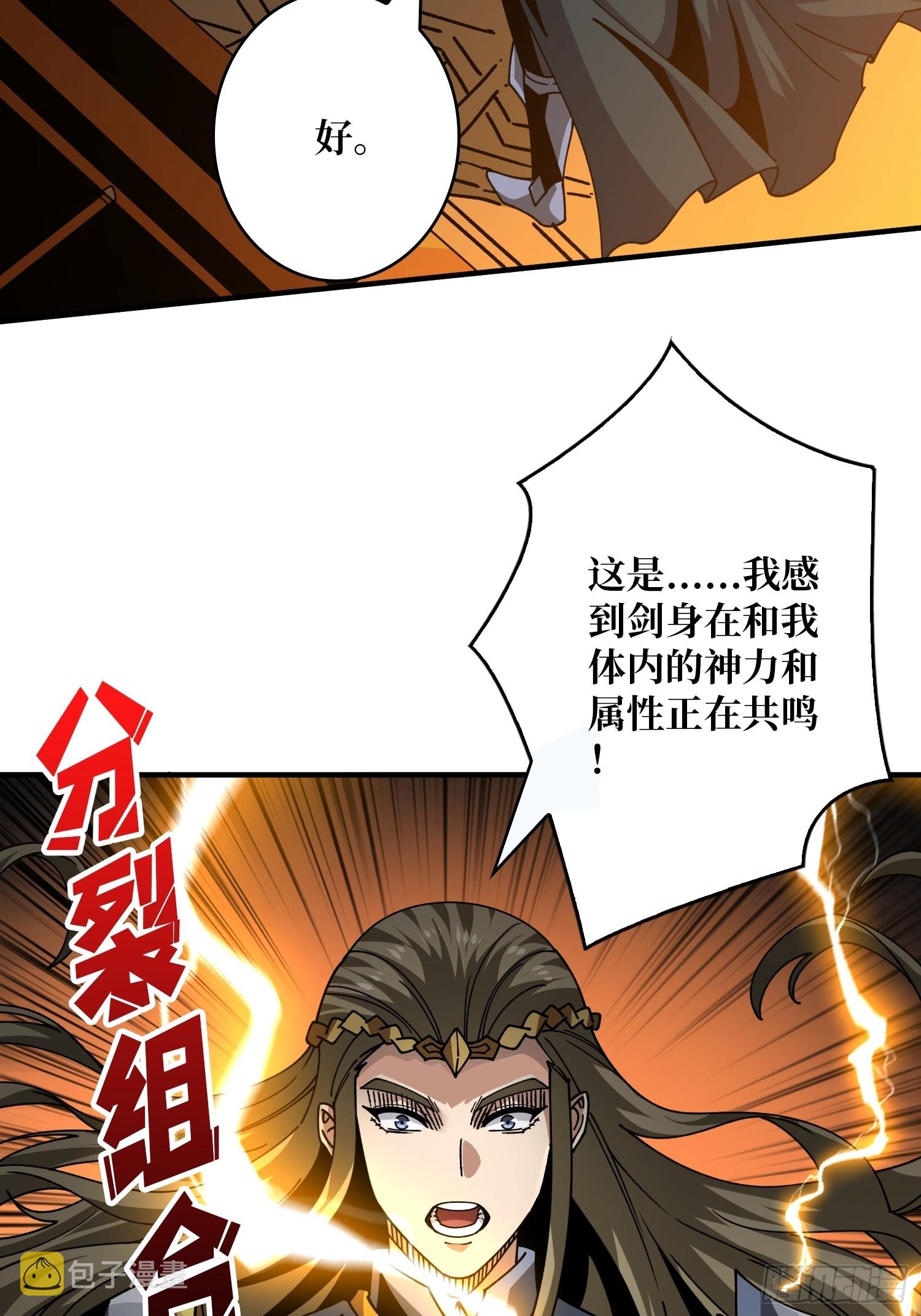 王者之剑33