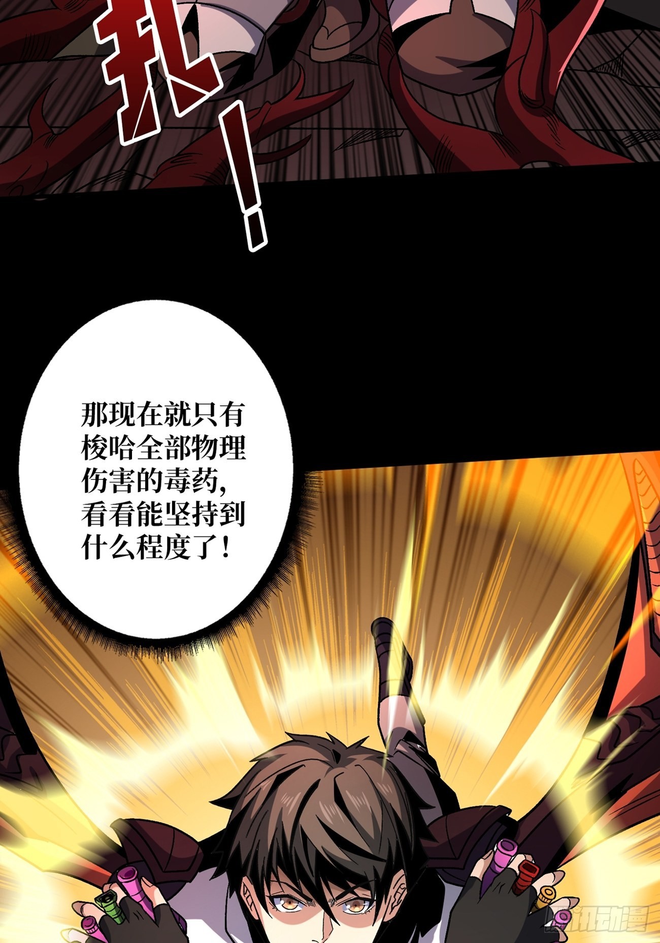 命定之子21