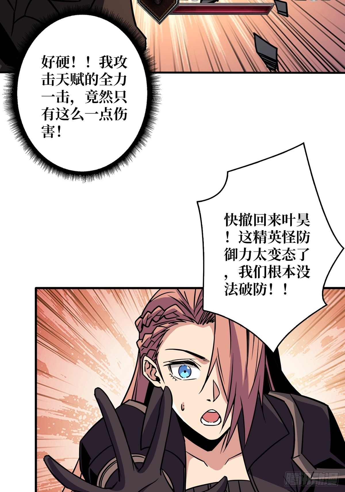 崩坏的巨人34