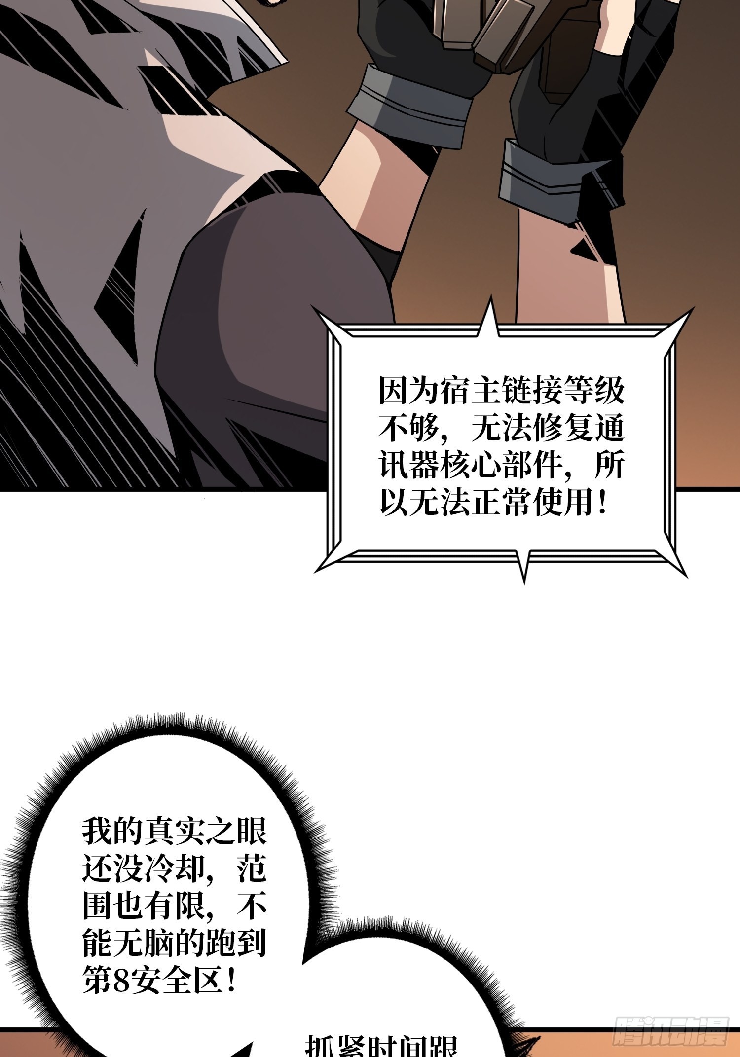 破产危机7
