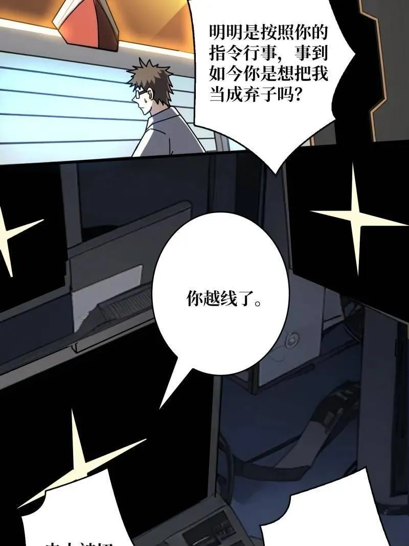 第459话 不死古神13