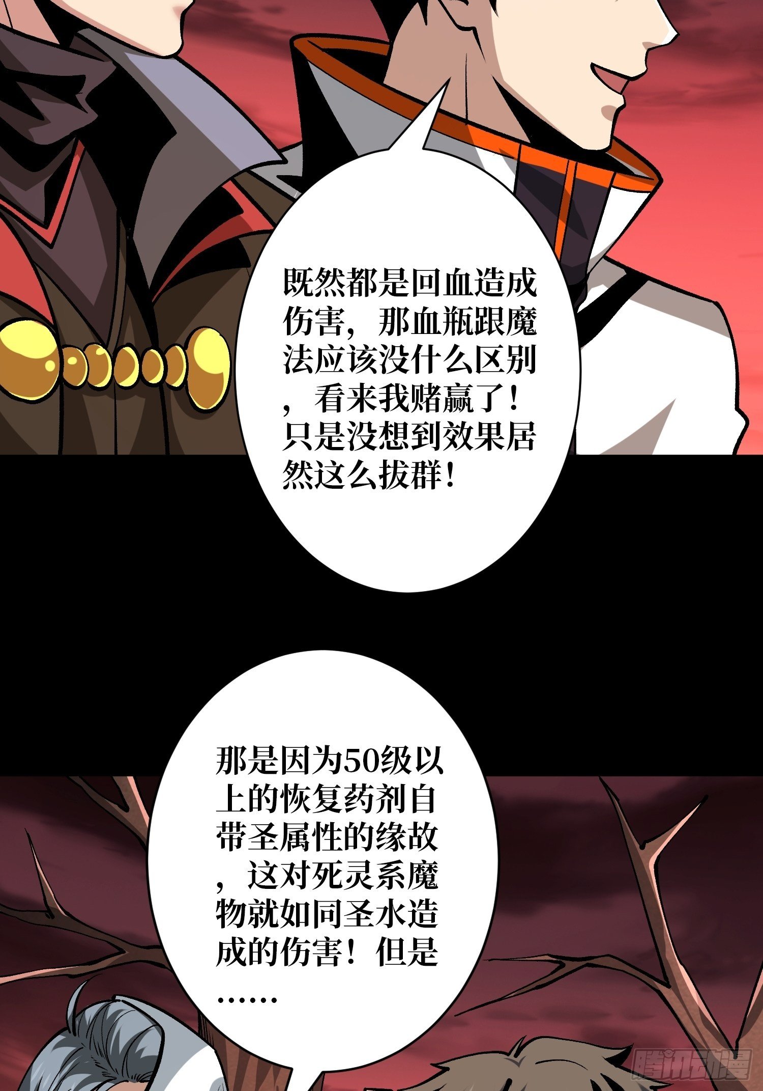 费钱的攻击方式51