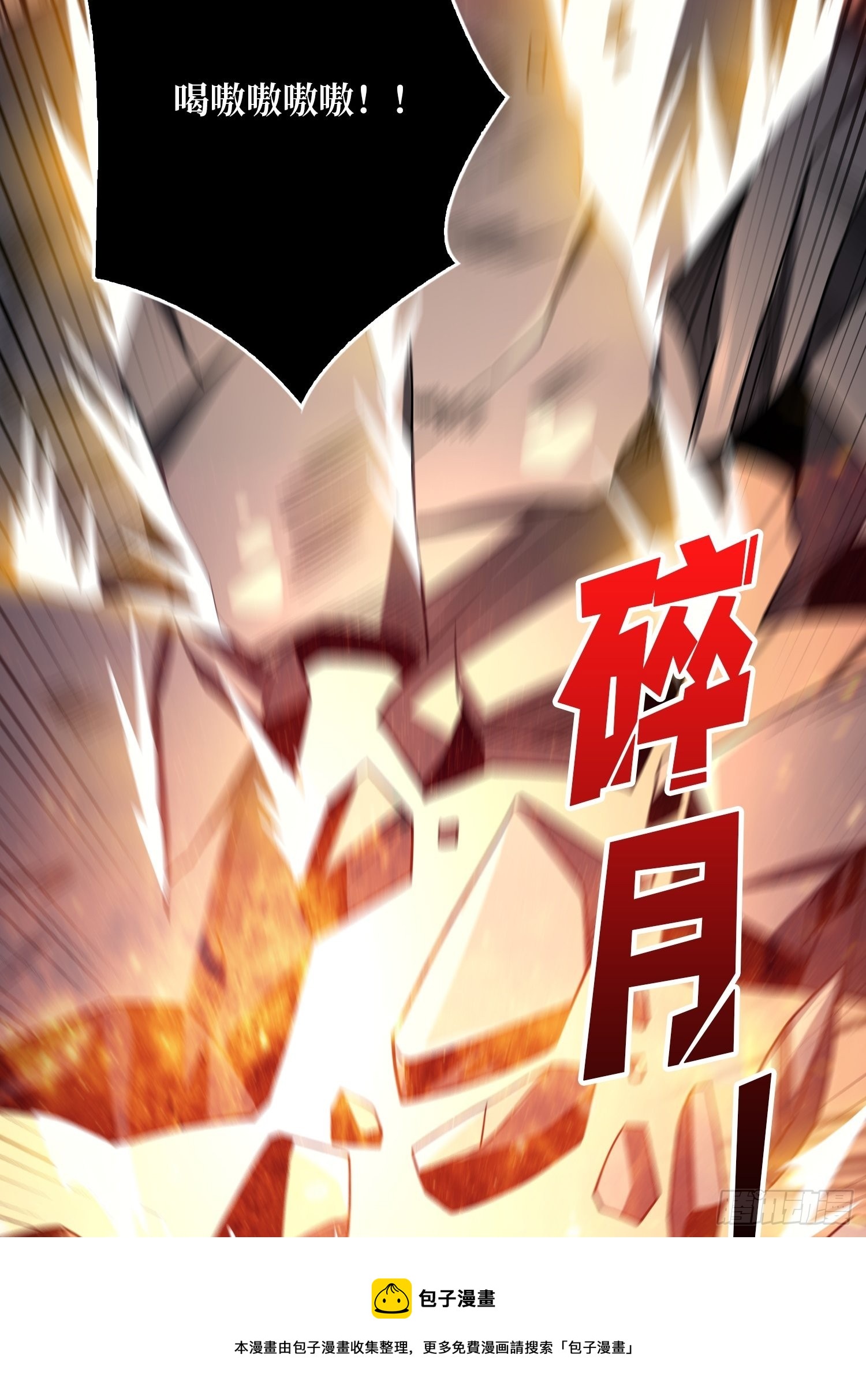 古神的弱点49