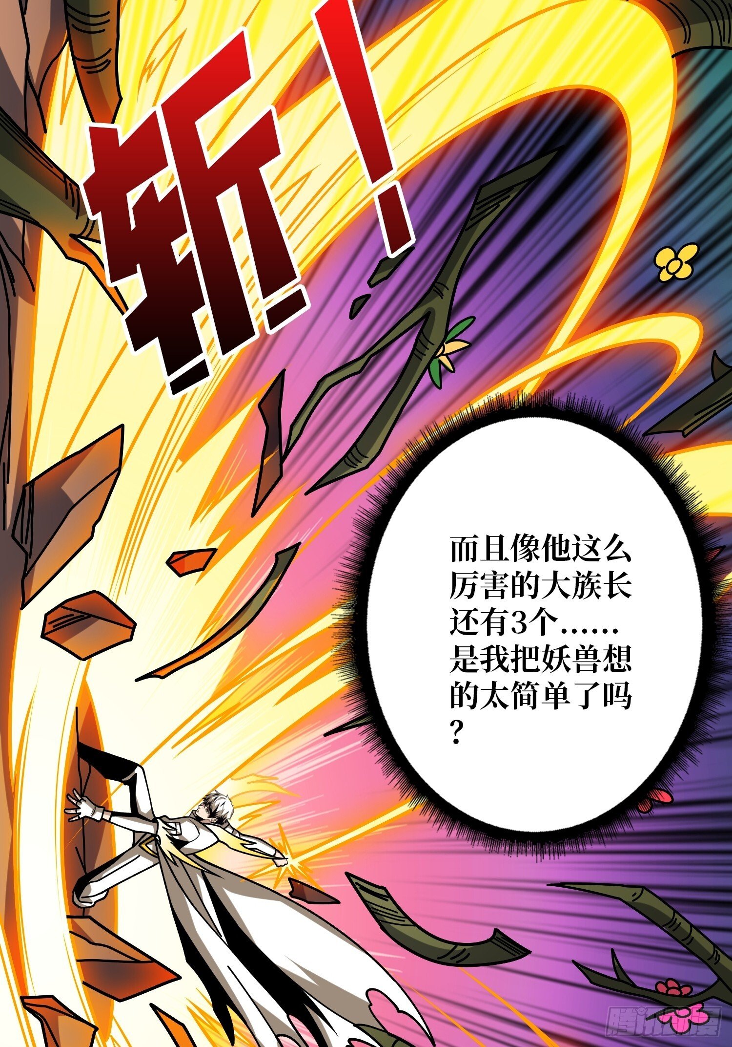 掌控生死15