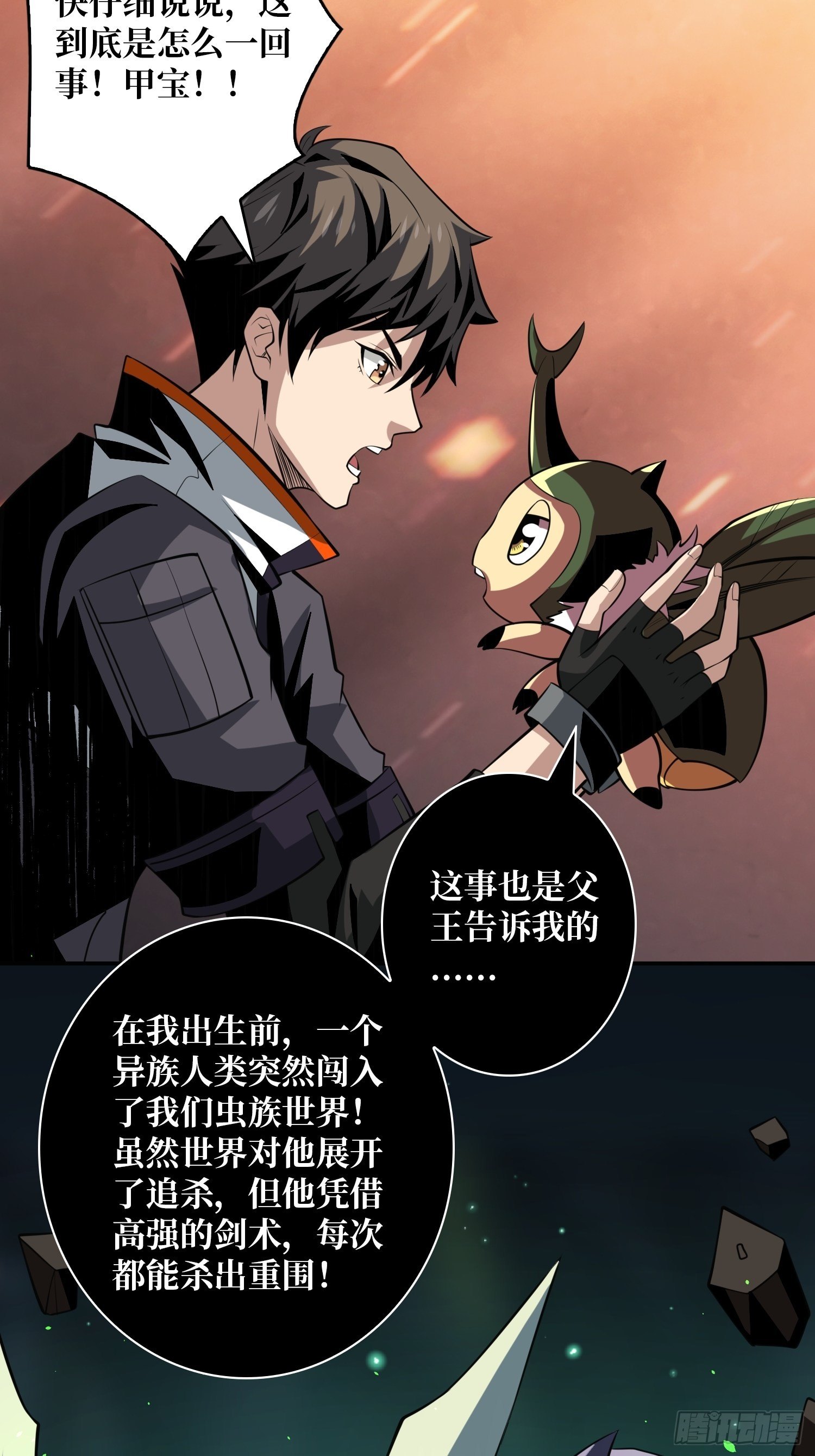 剑痴8