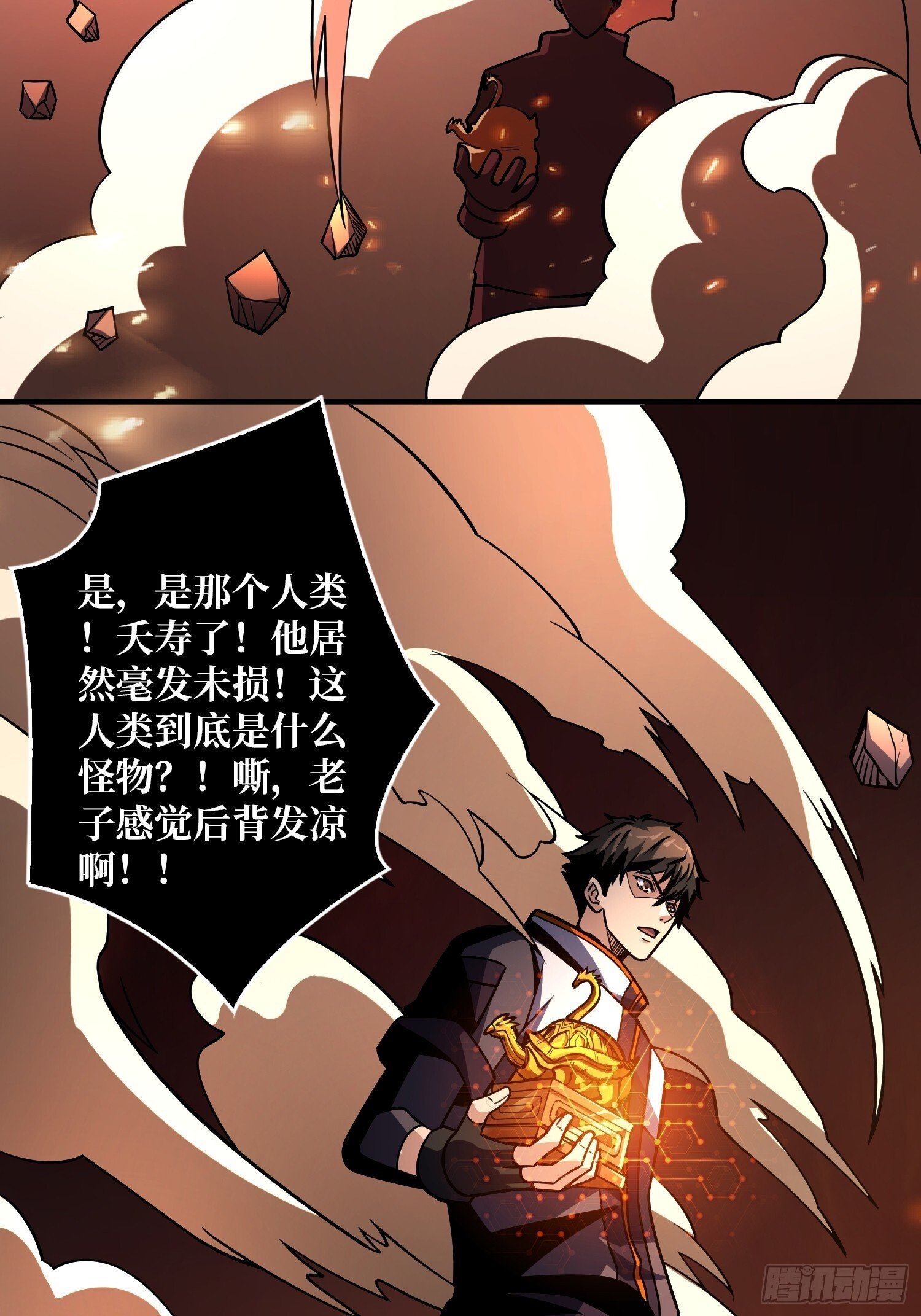 白虎的抉择33