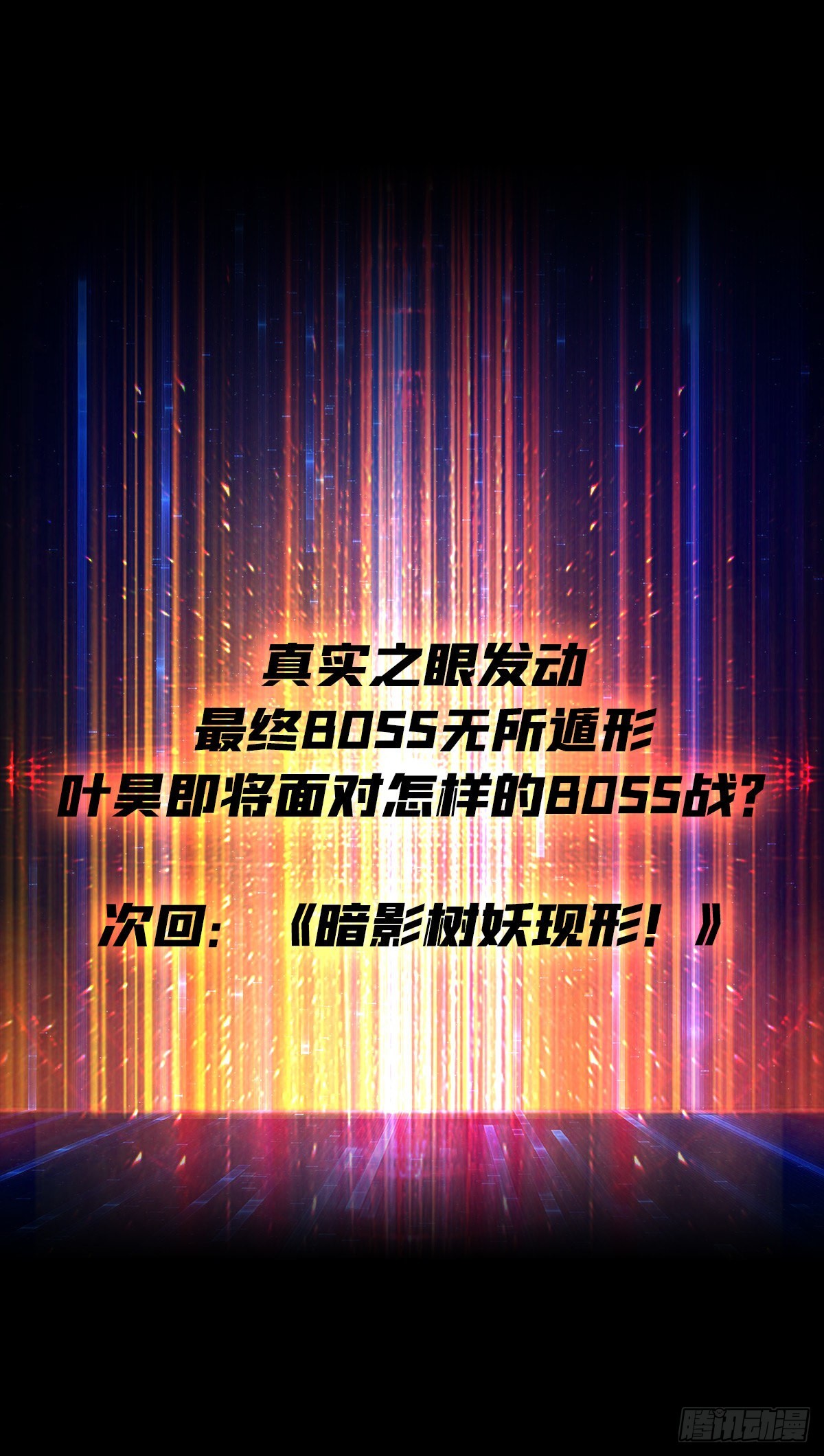 逼近56