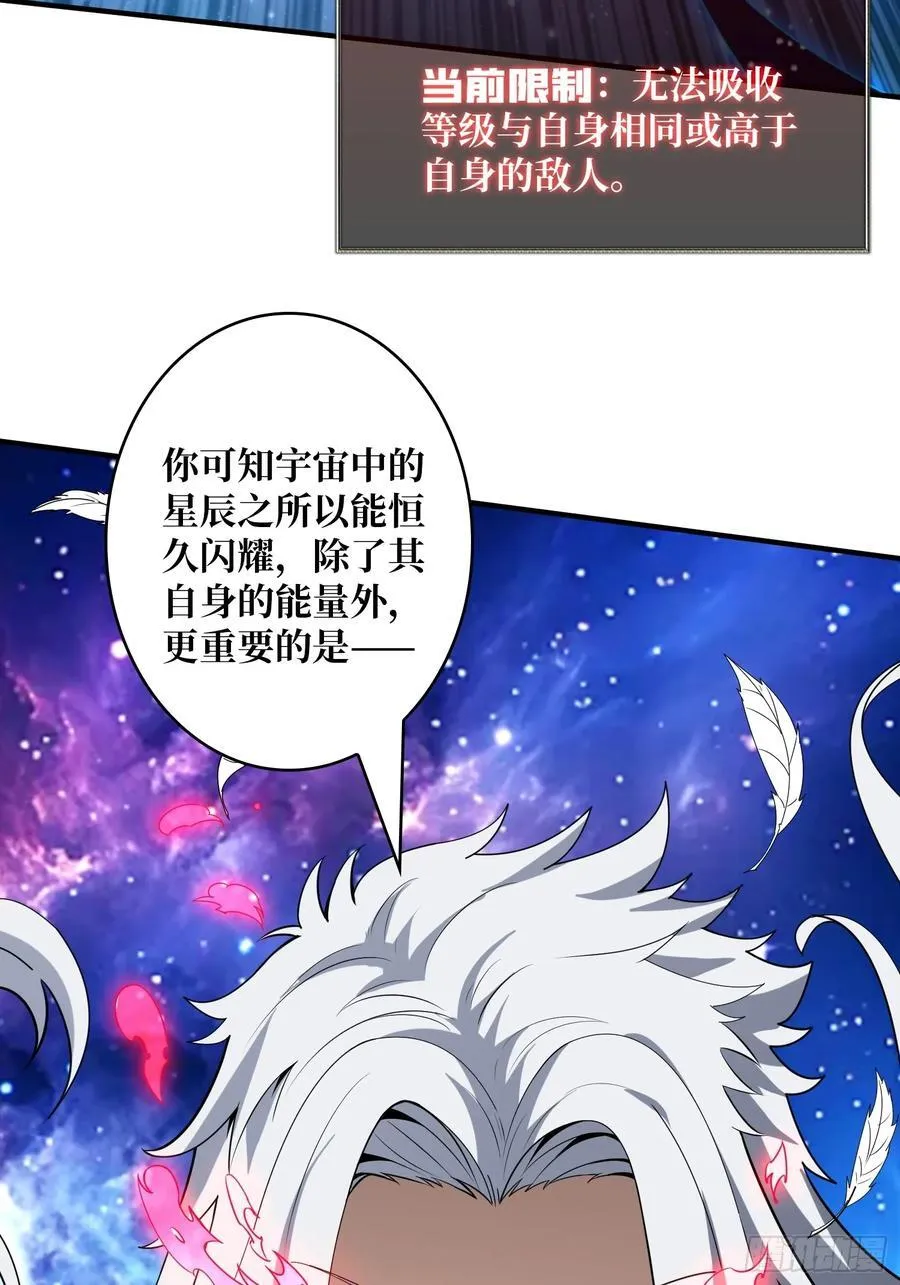 不死不灭85