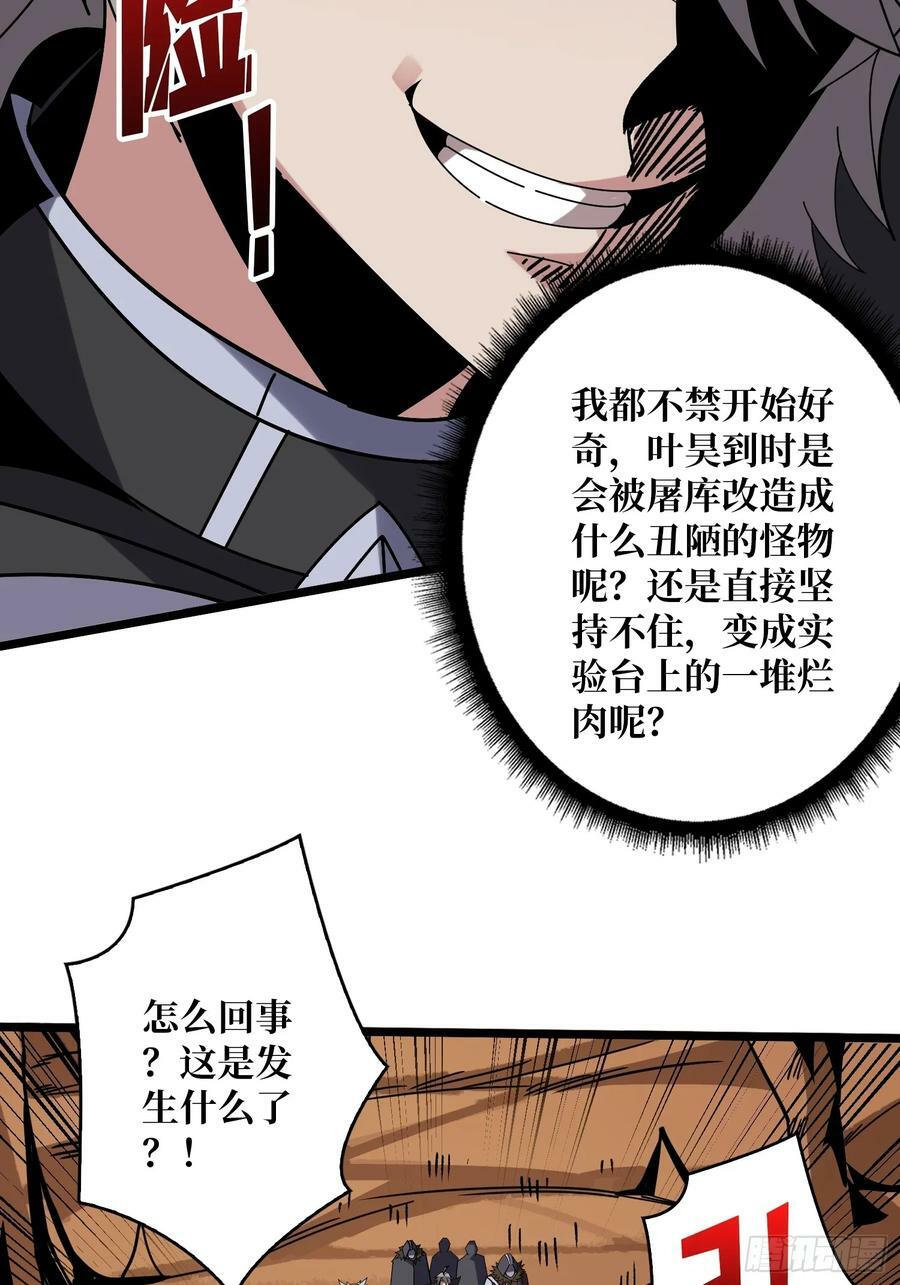 男人就该秀出天际13
