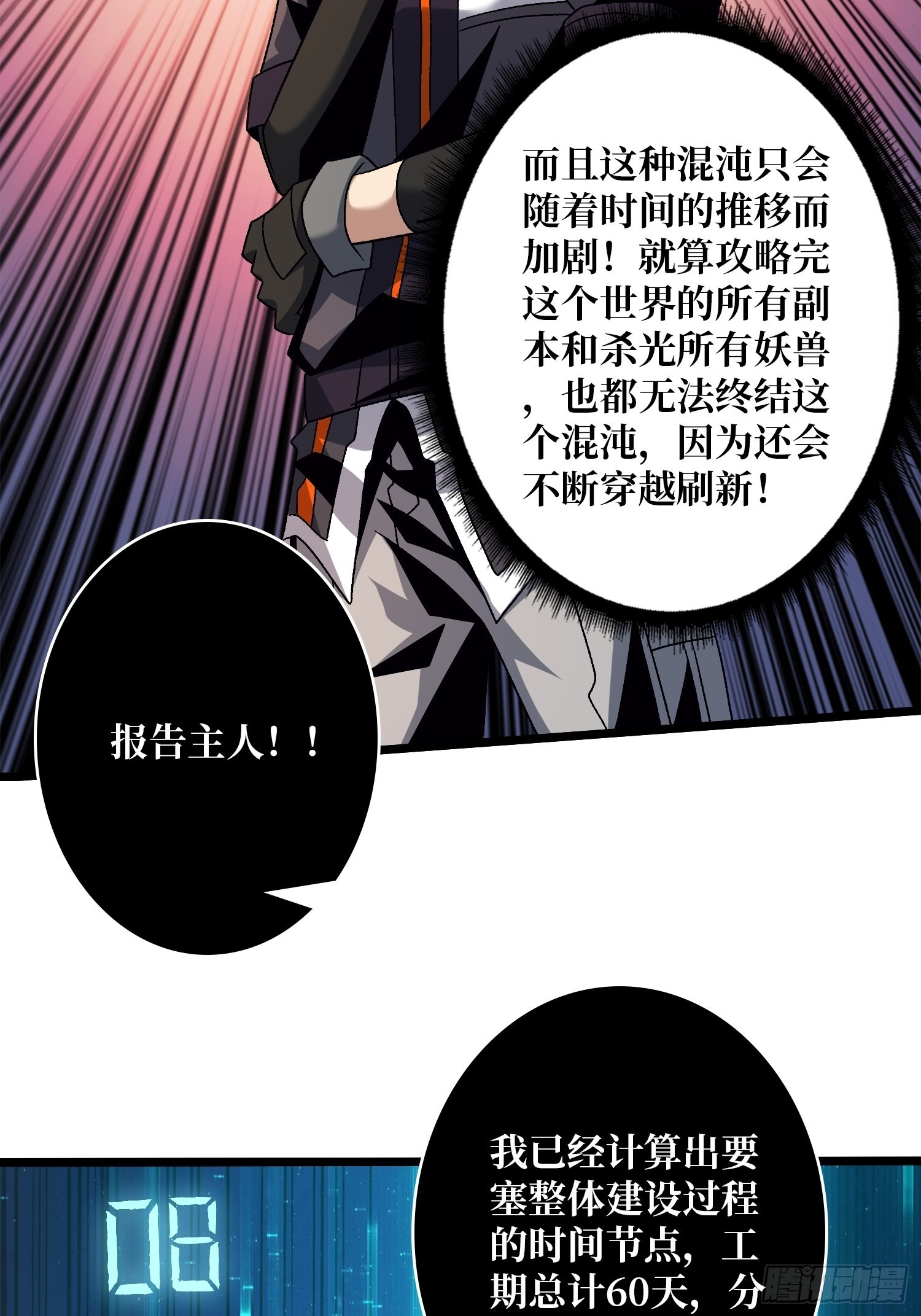 以德服虫！46