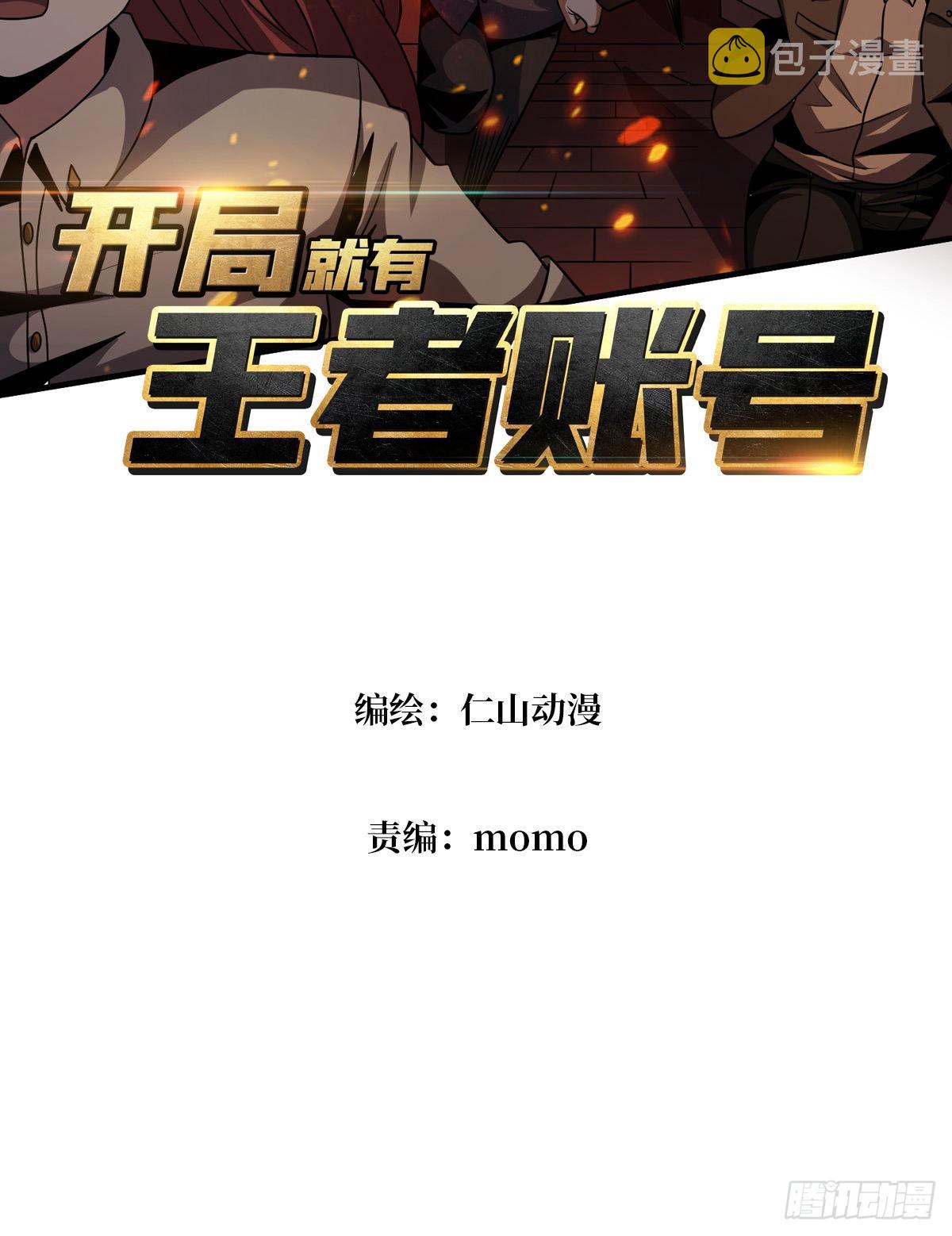 归一的阴谋2