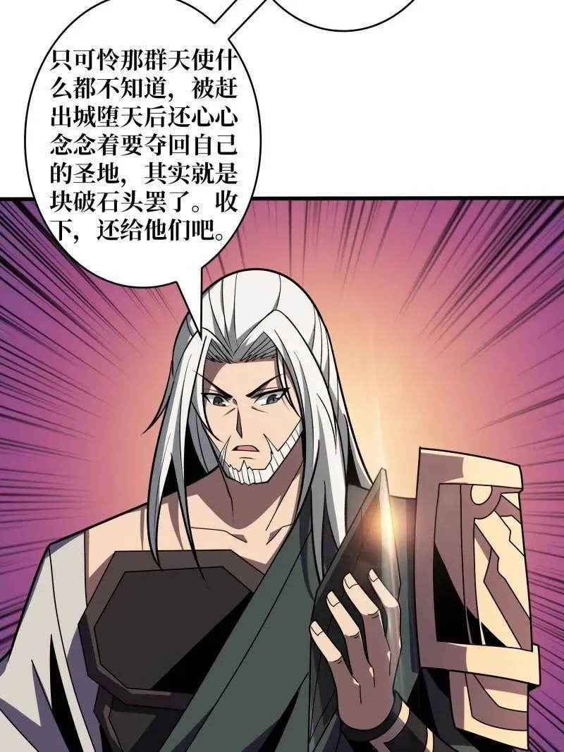 第454话 新的敌人？18