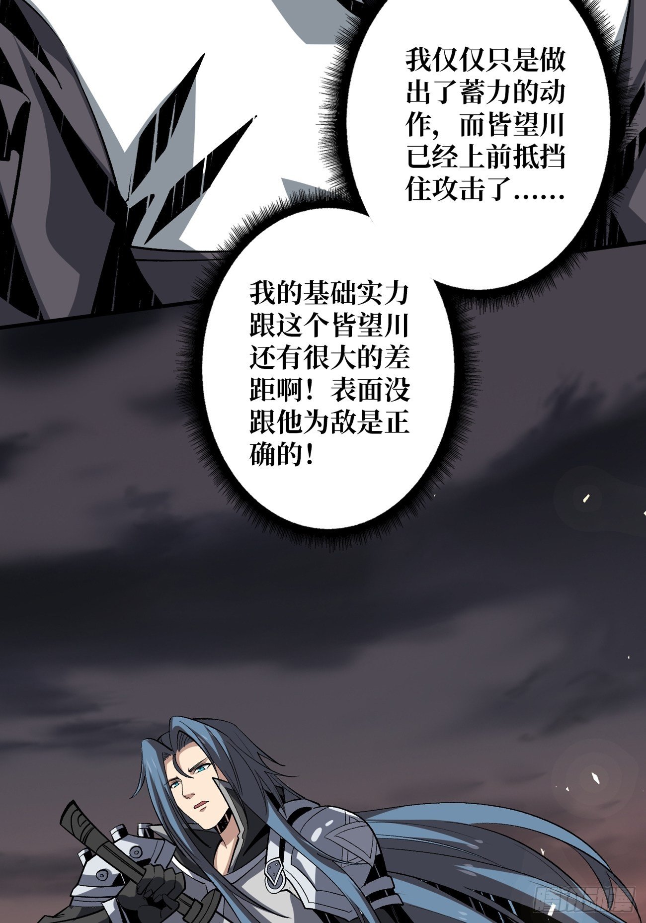 墨攻战队突入7