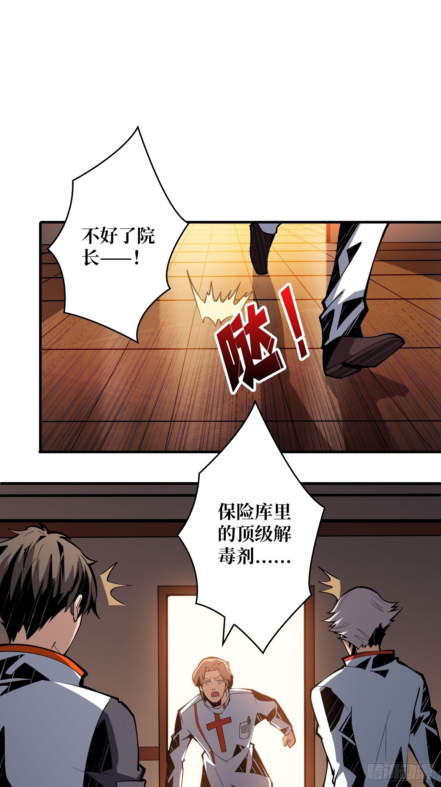 顶级解毒剂43
