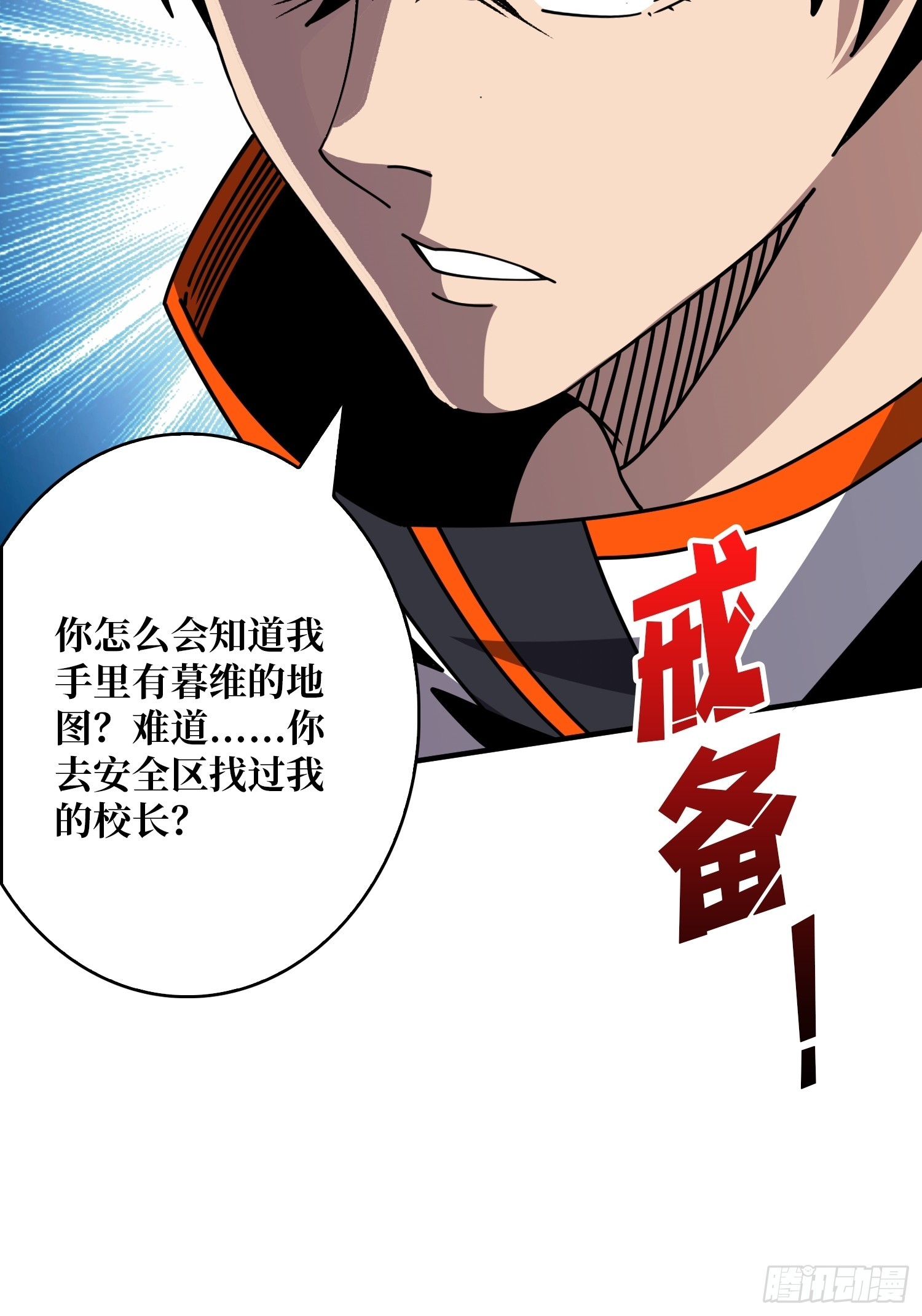 萧尘的要求16