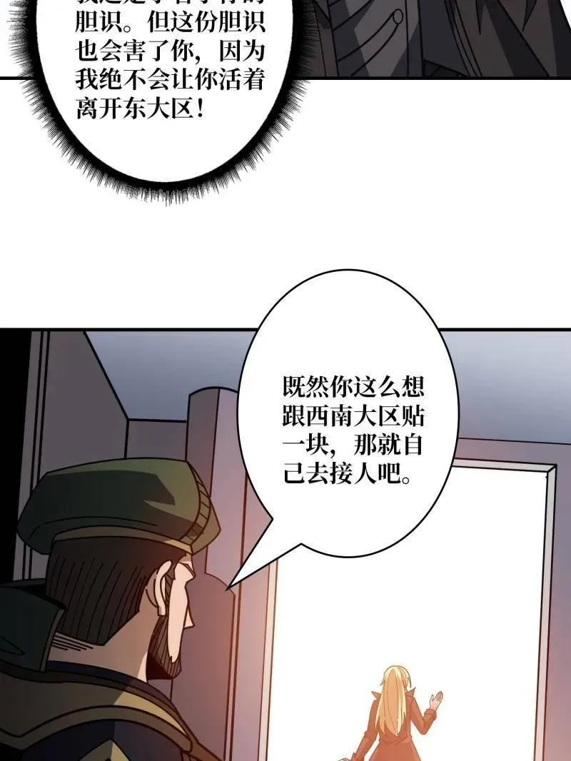 第460话 走，要钱去71