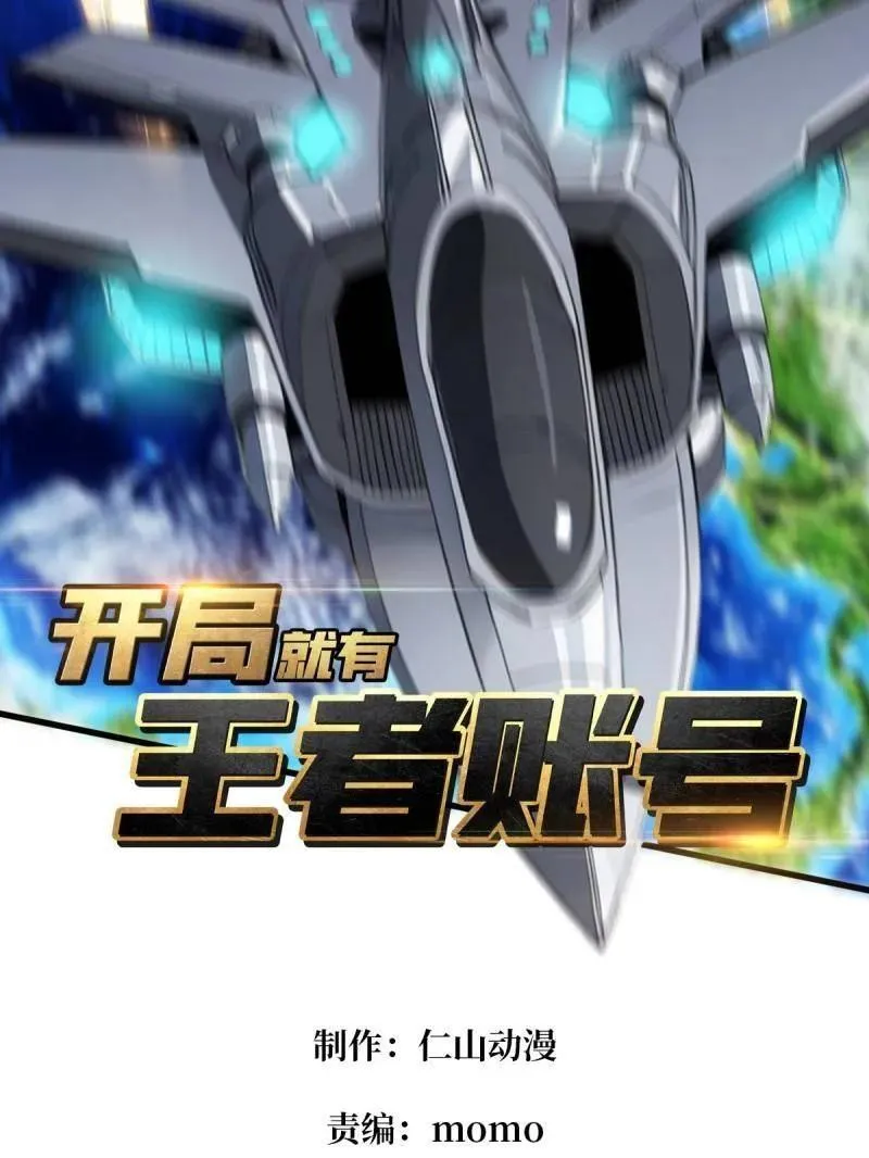 第458话 破天一击2