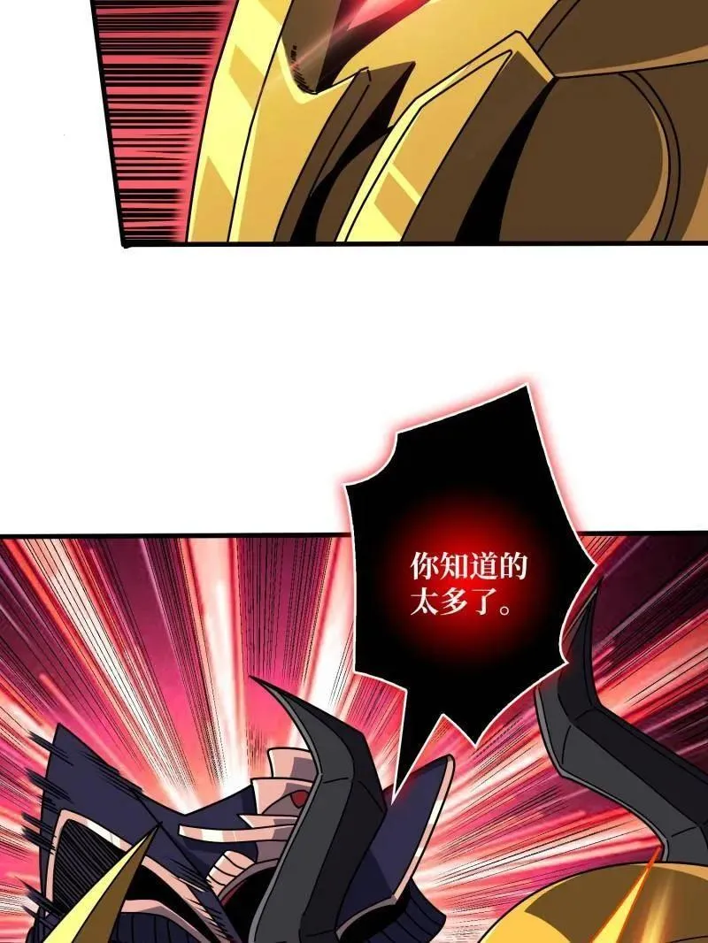 第452话 传奇猎人-暮维74