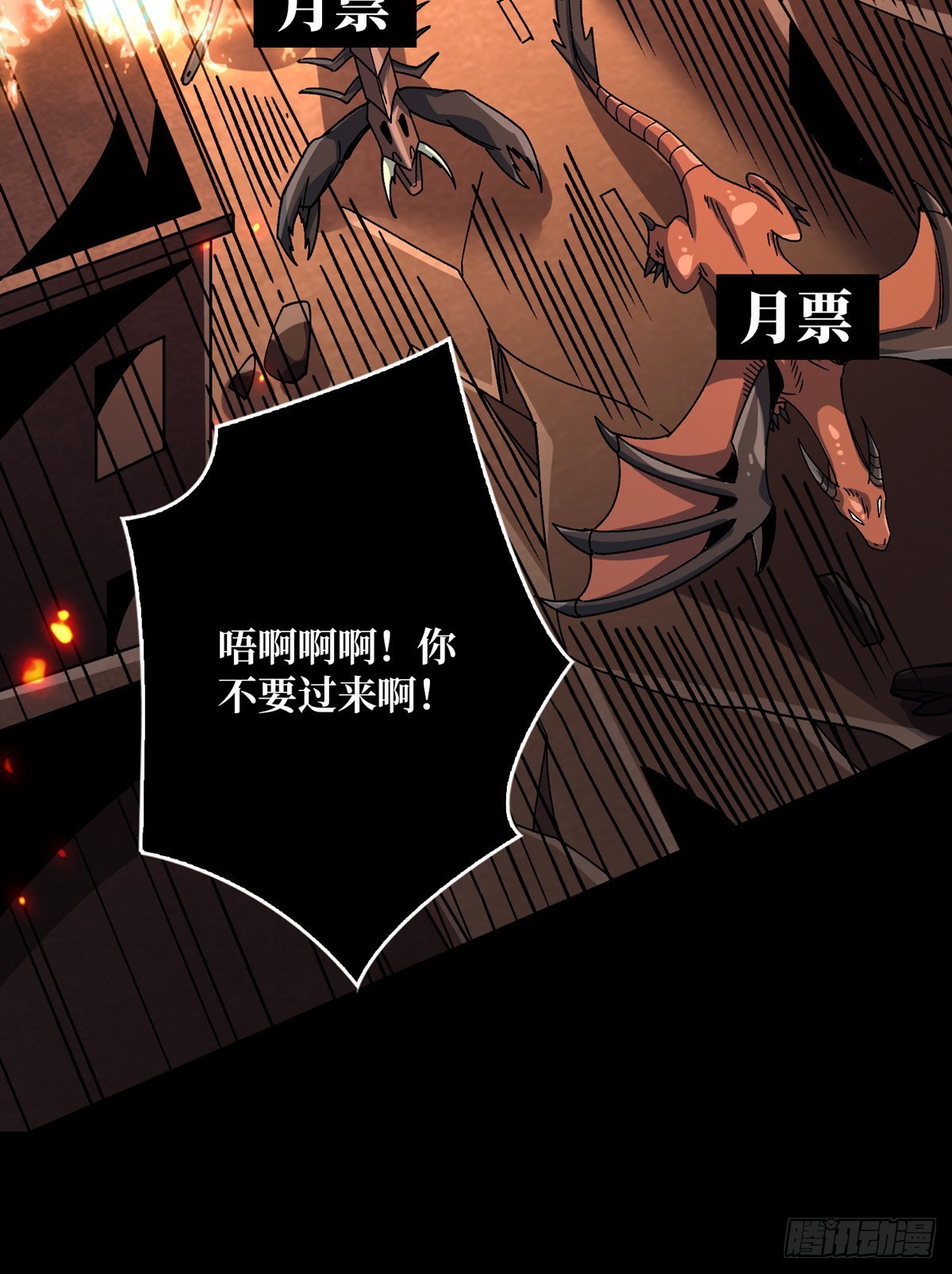 宿命补完68