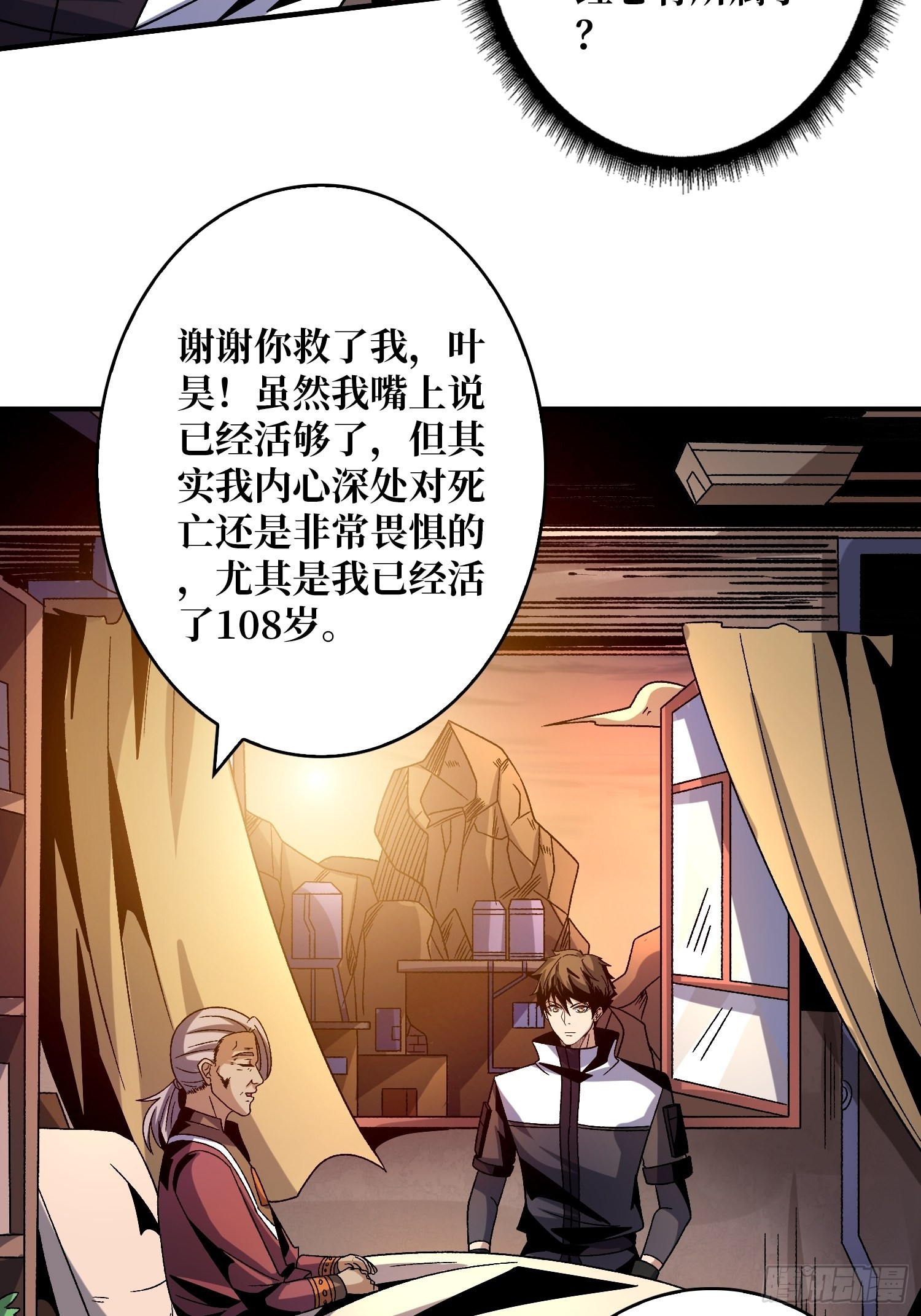 神级复活药剂？12