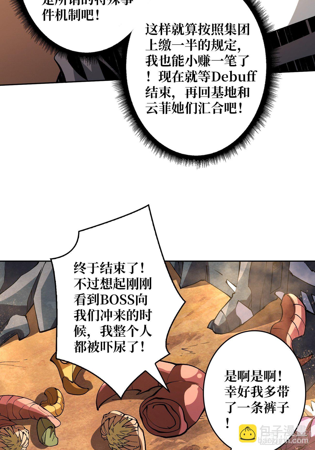 收割时刻27
