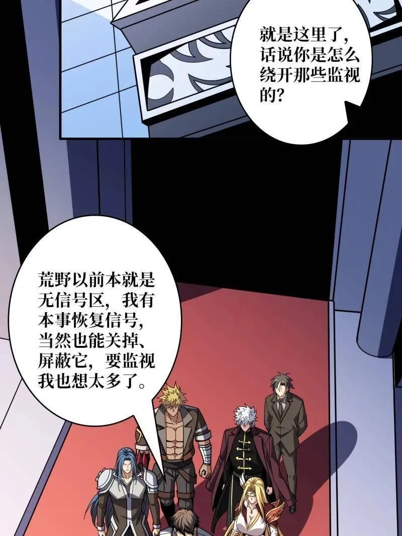 第460话 走，要钱去83